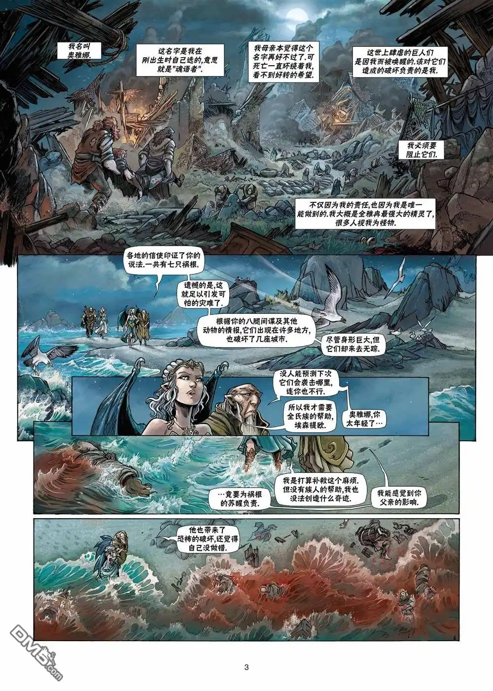 第3页