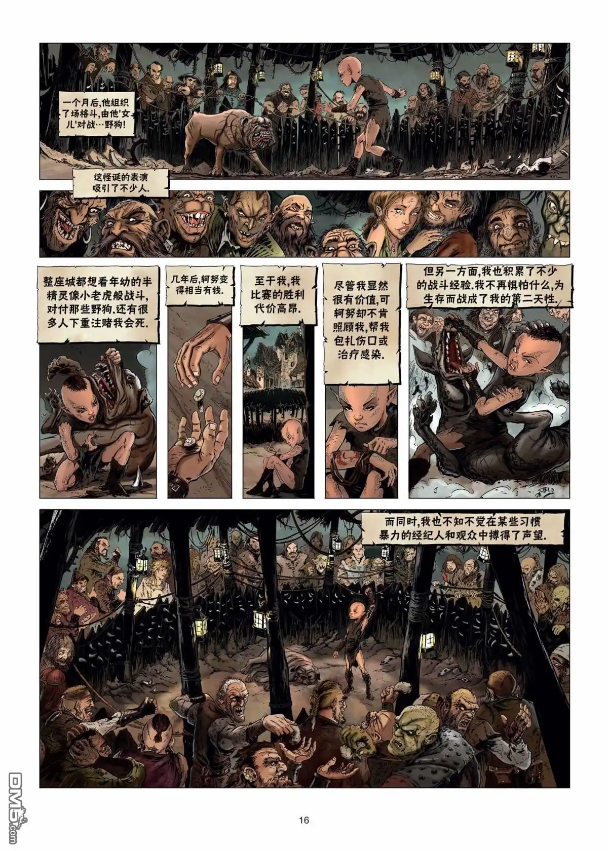 第16页