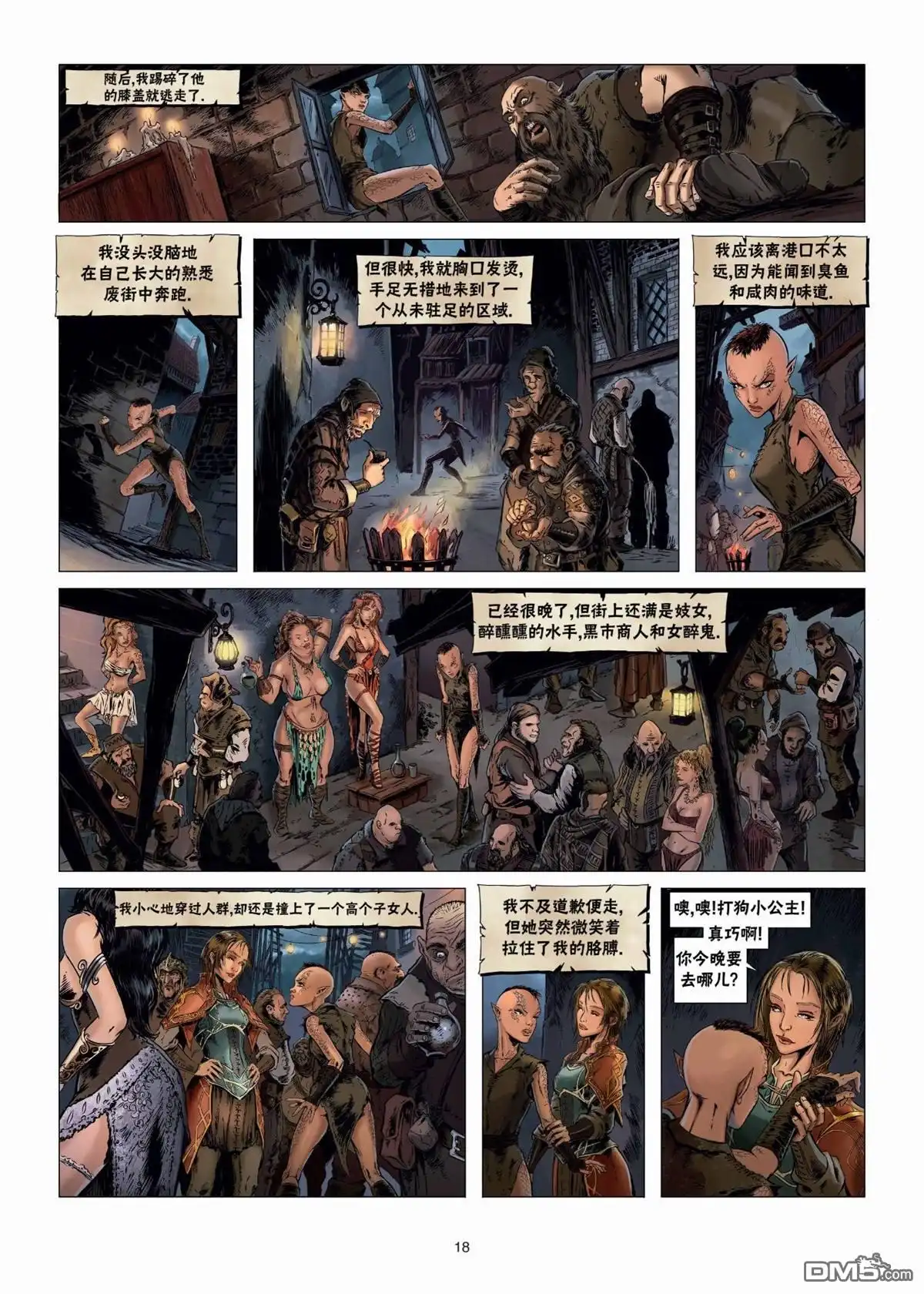 第18页