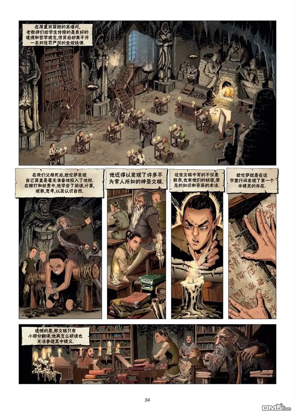 第5页