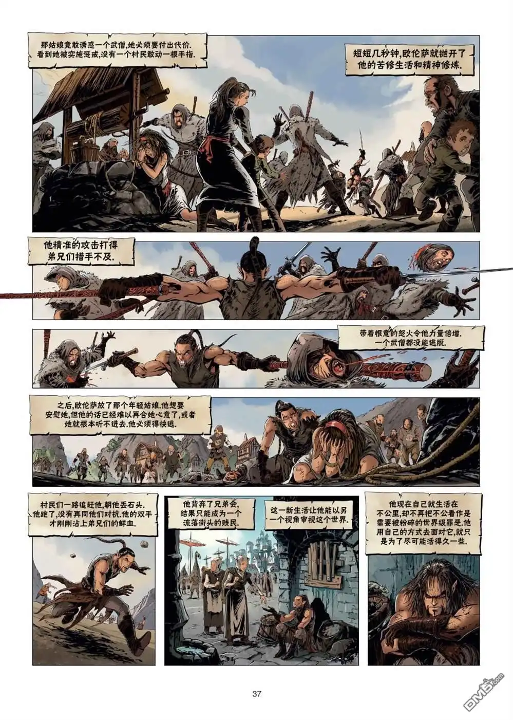 第8页