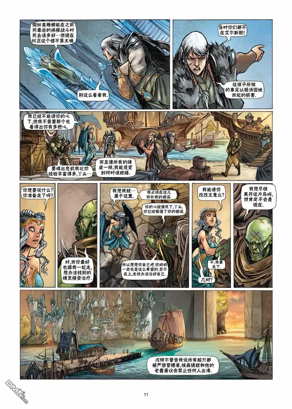 第11页