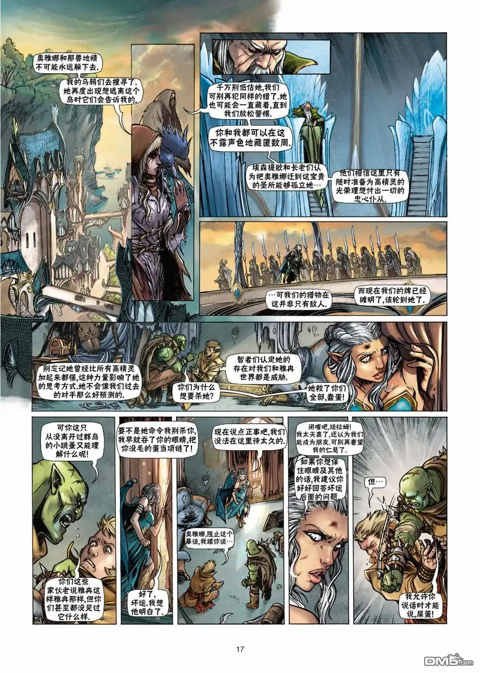 第17页