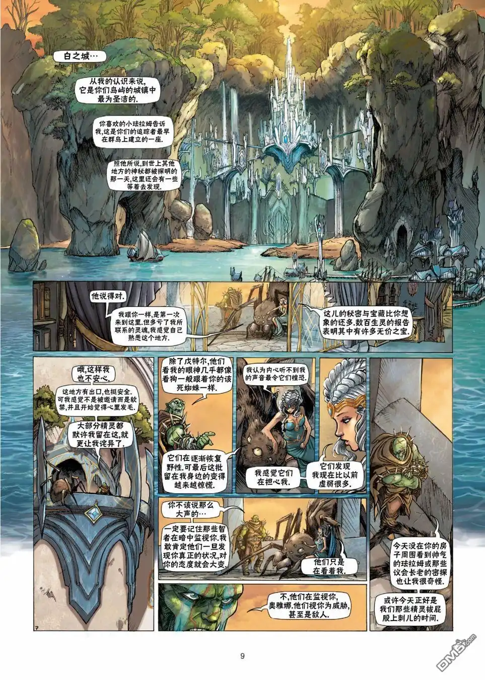 第9页