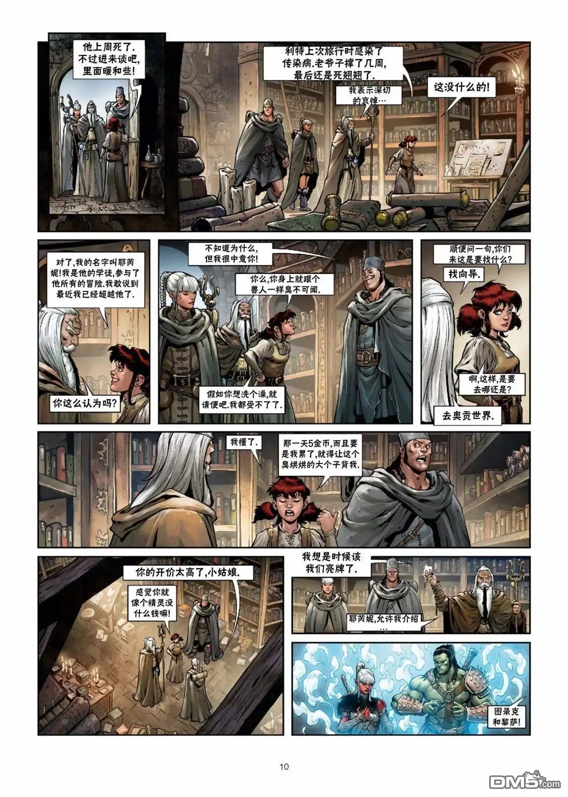 第11页