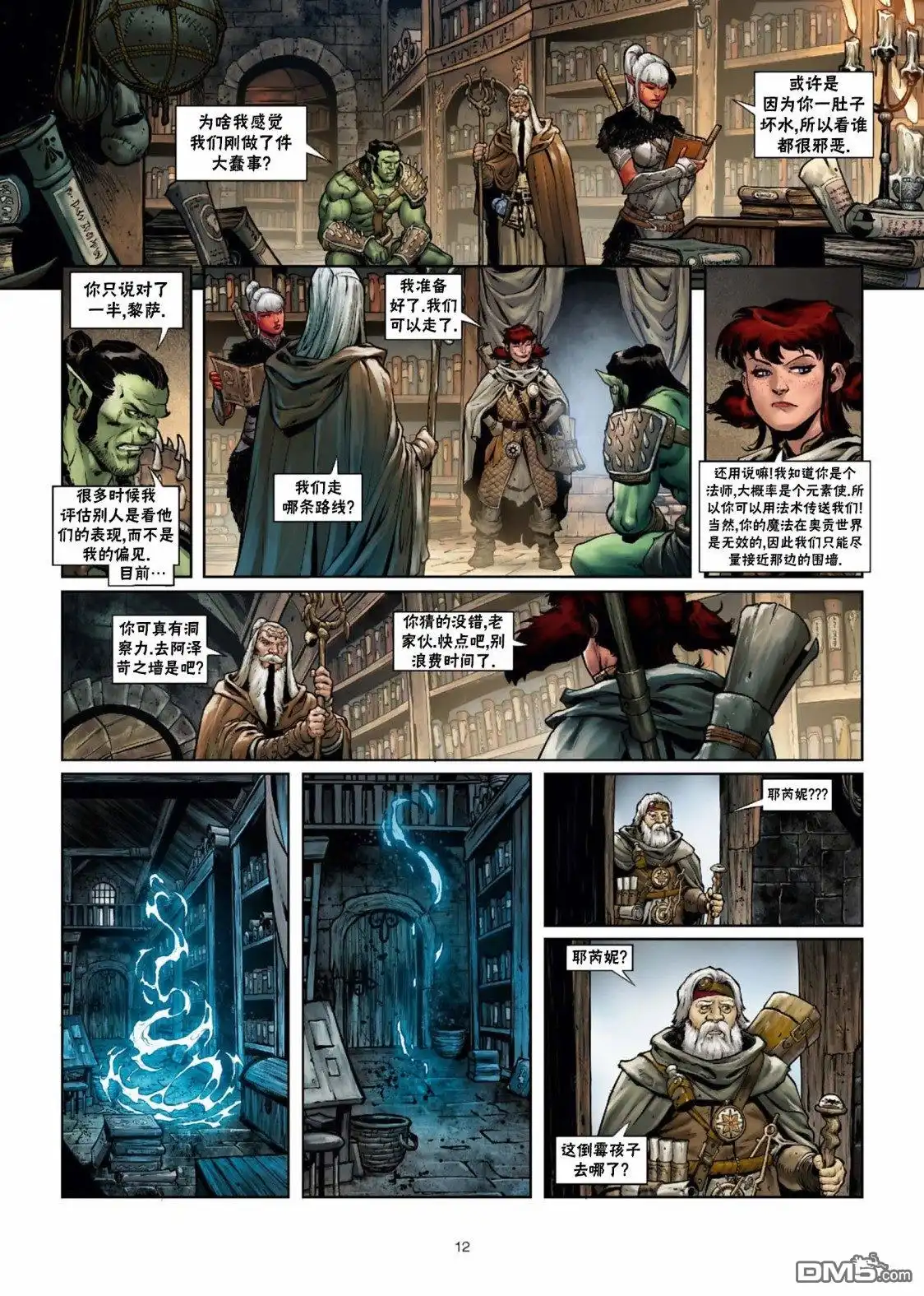第13页