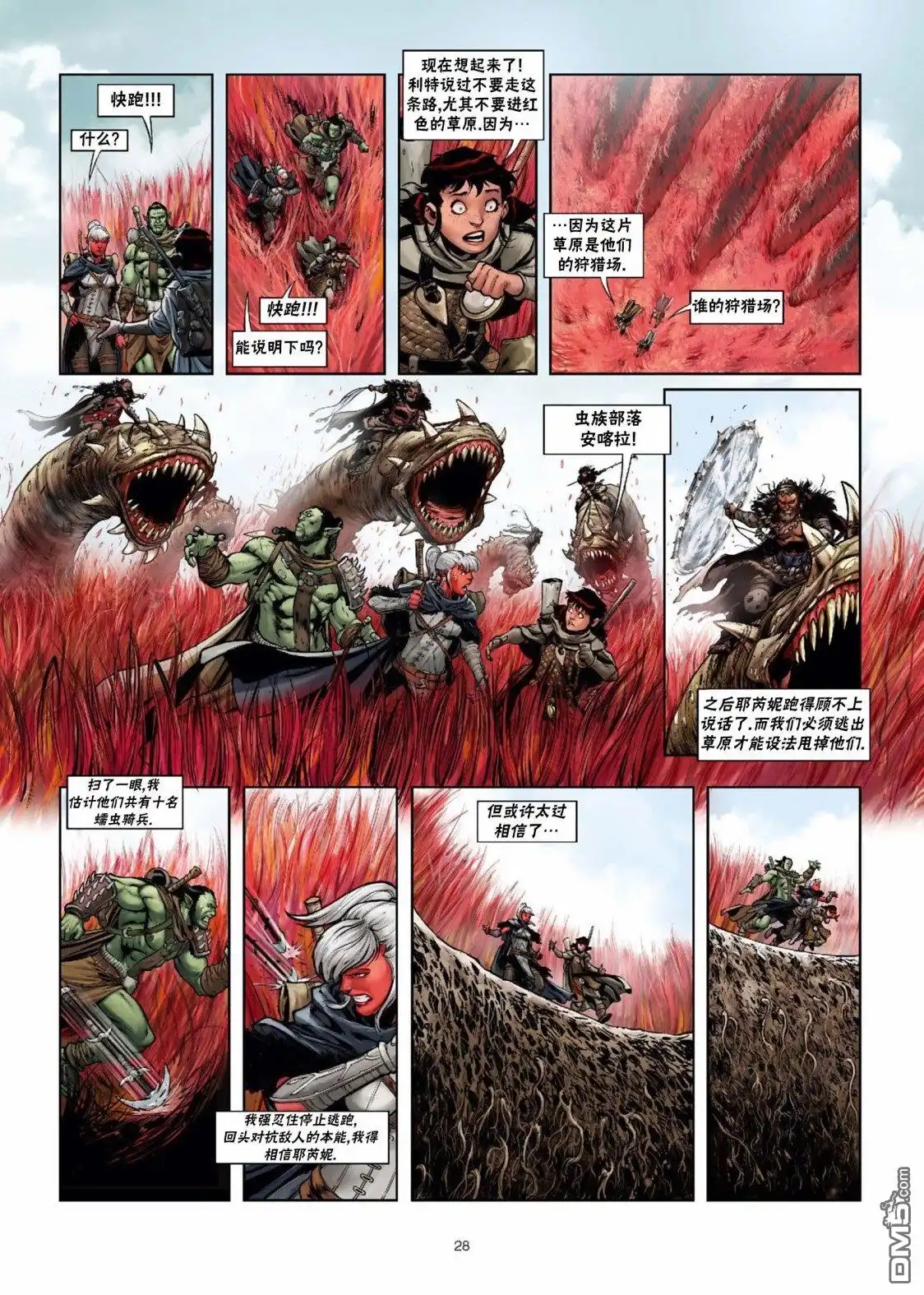 第29页