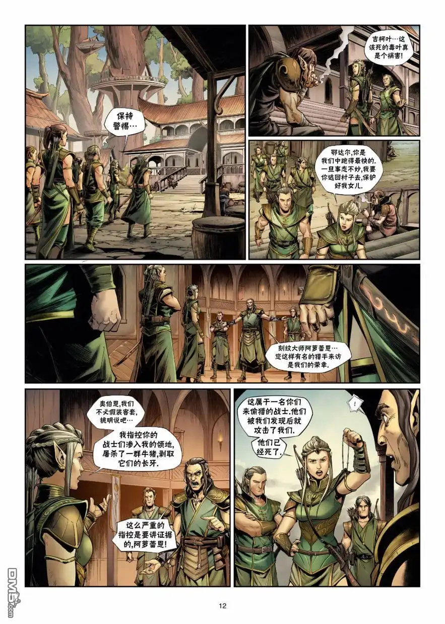 第12页
