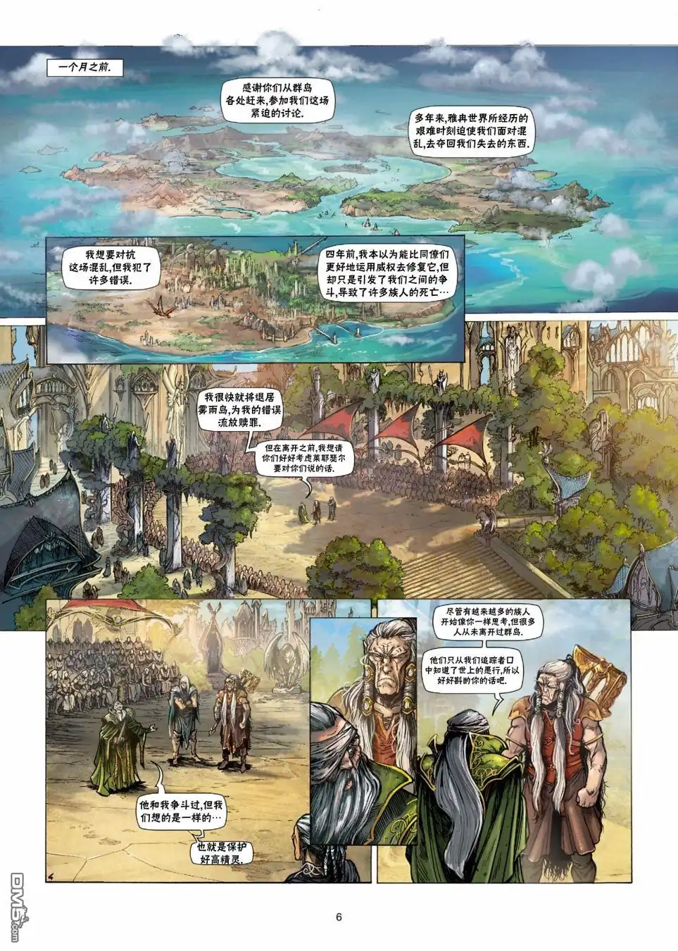 第6页