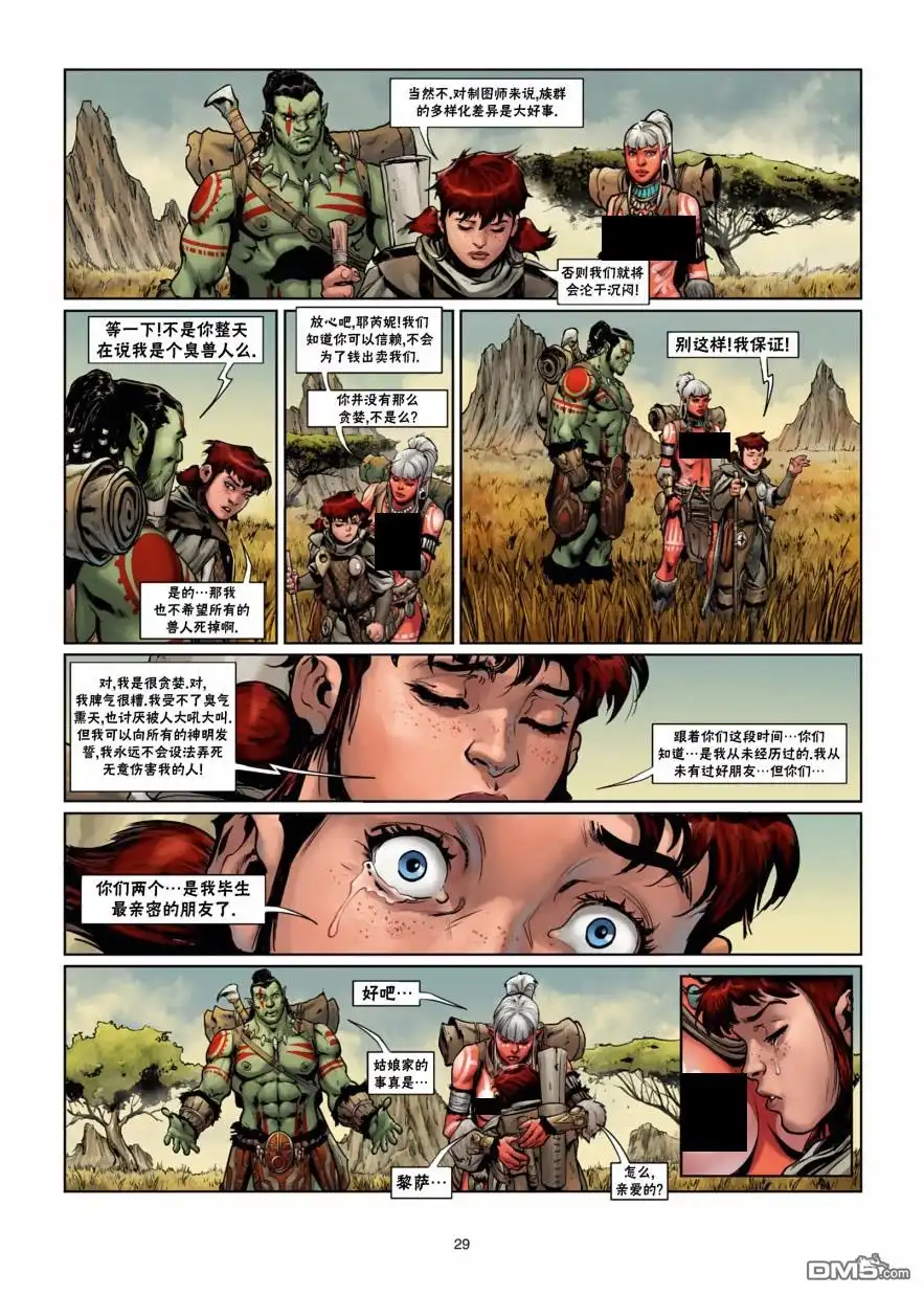 第29页