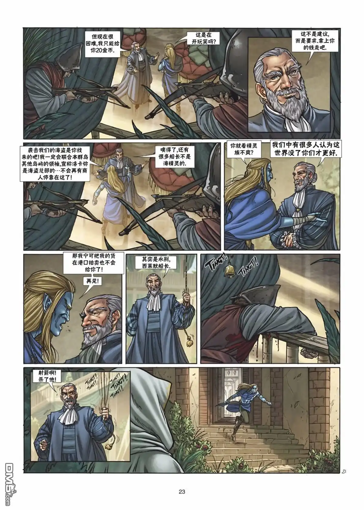 第23页