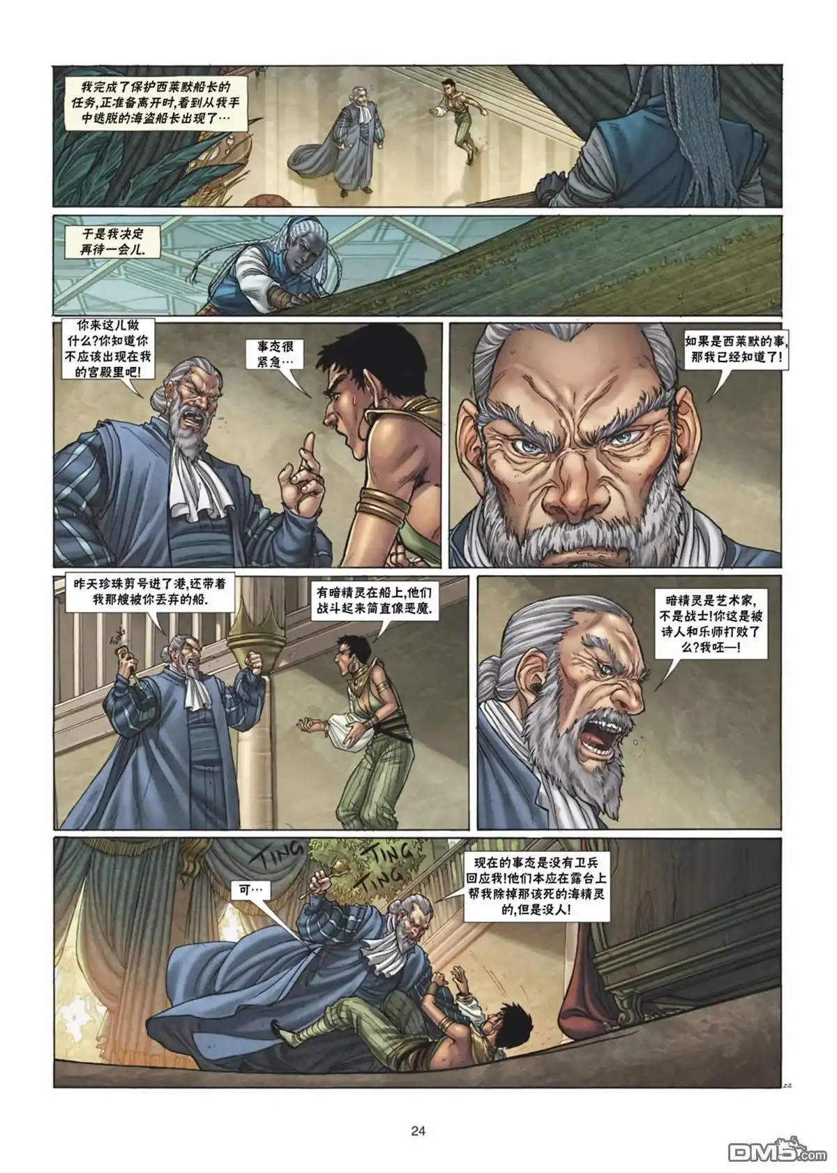第24页