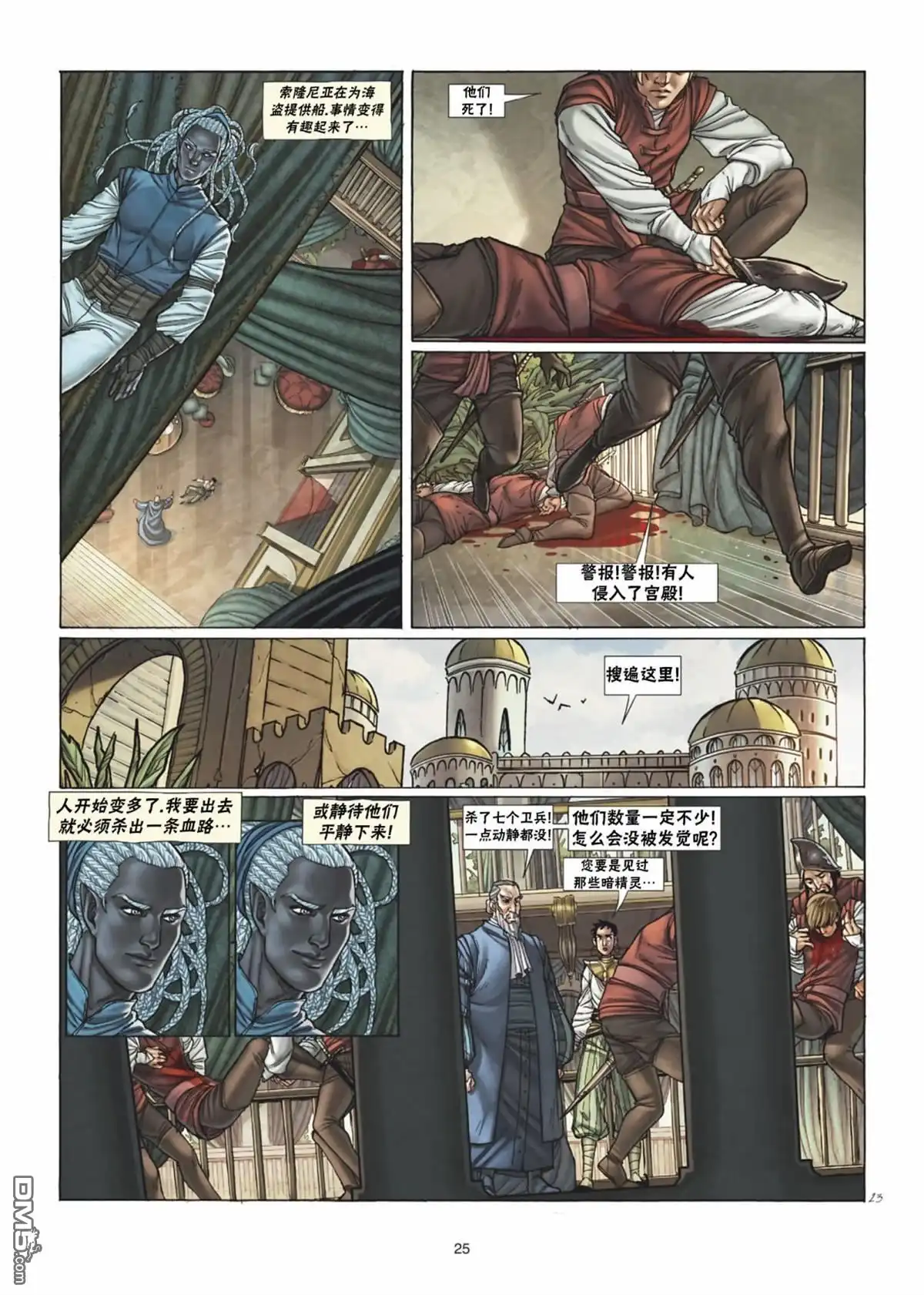 第25页