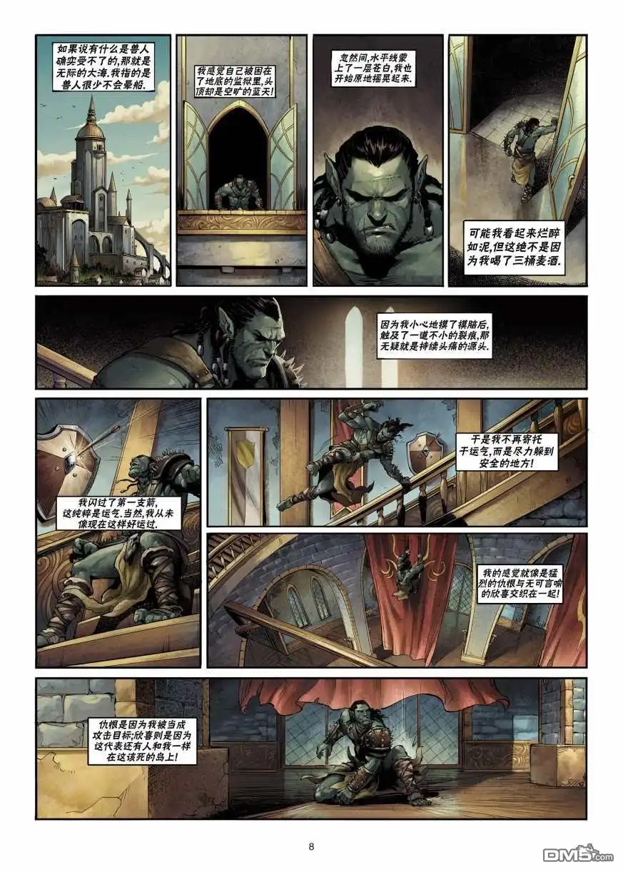 第8页