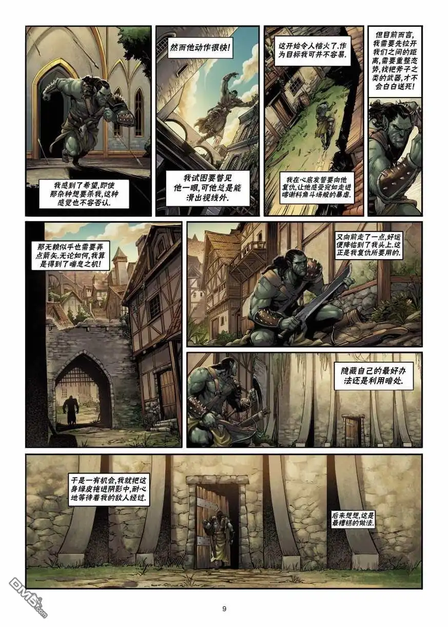 第9页