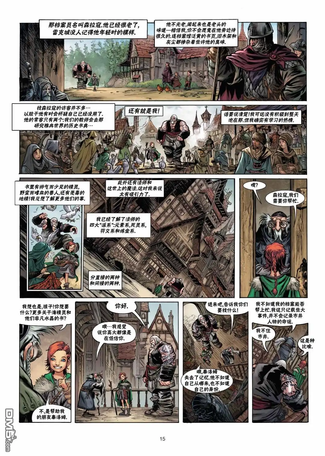 第15页
