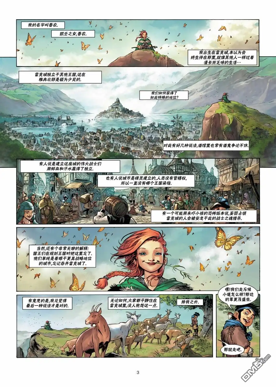 第3页