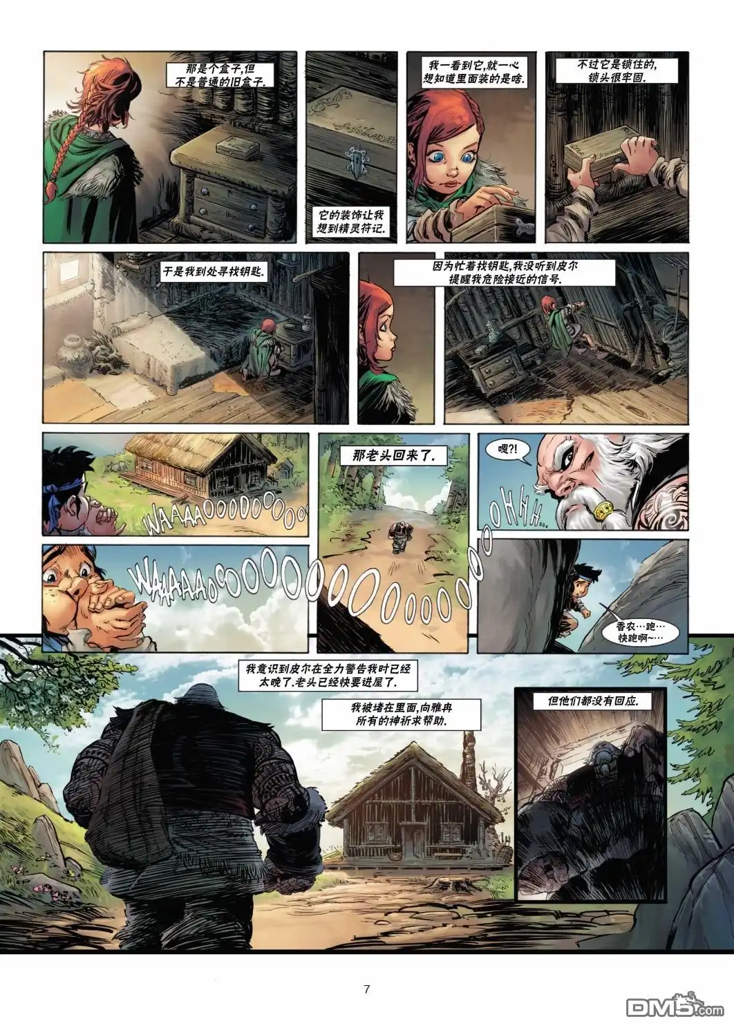 第7页