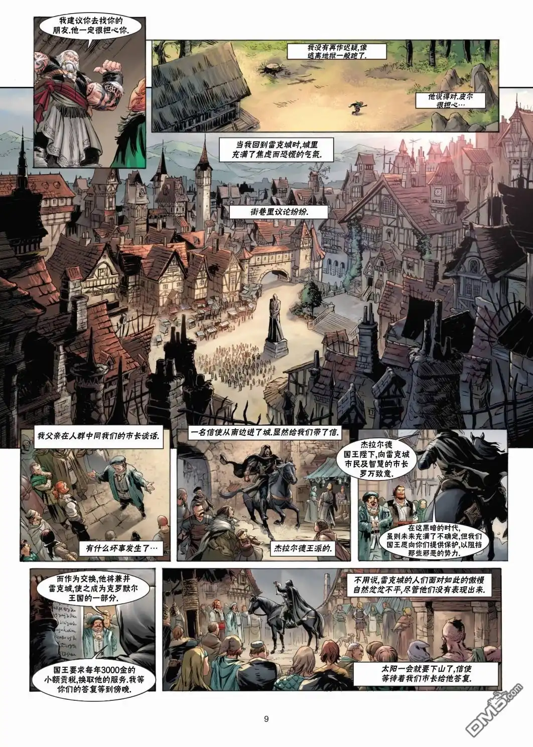 第9页