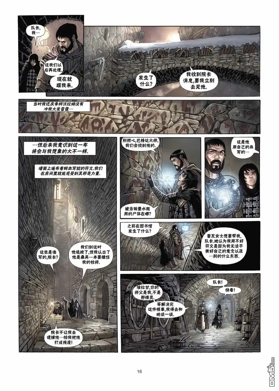 第16页
