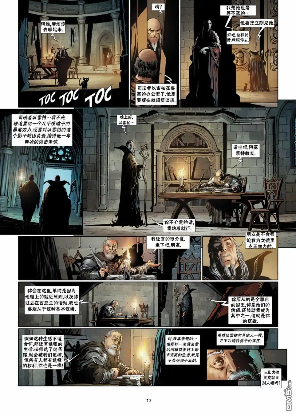 第13页