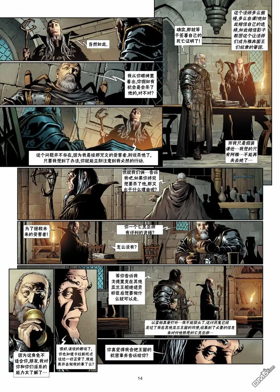 第14页