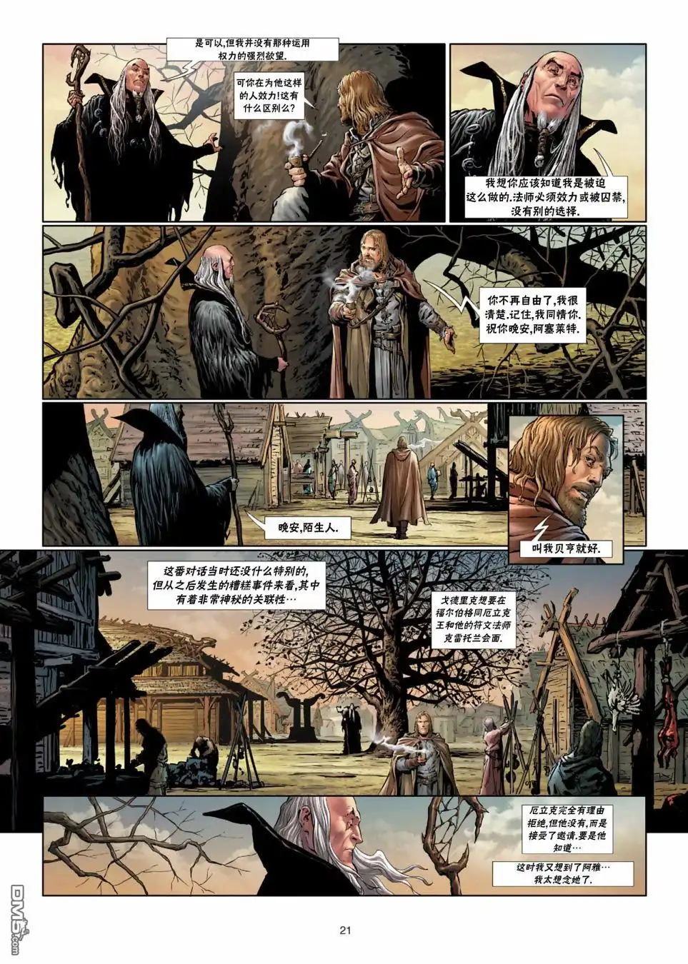 第21页