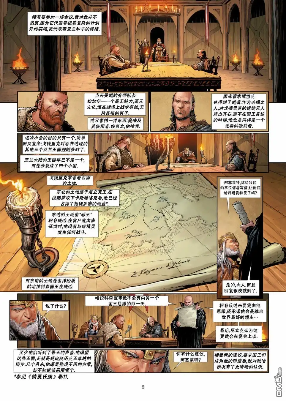 第6页