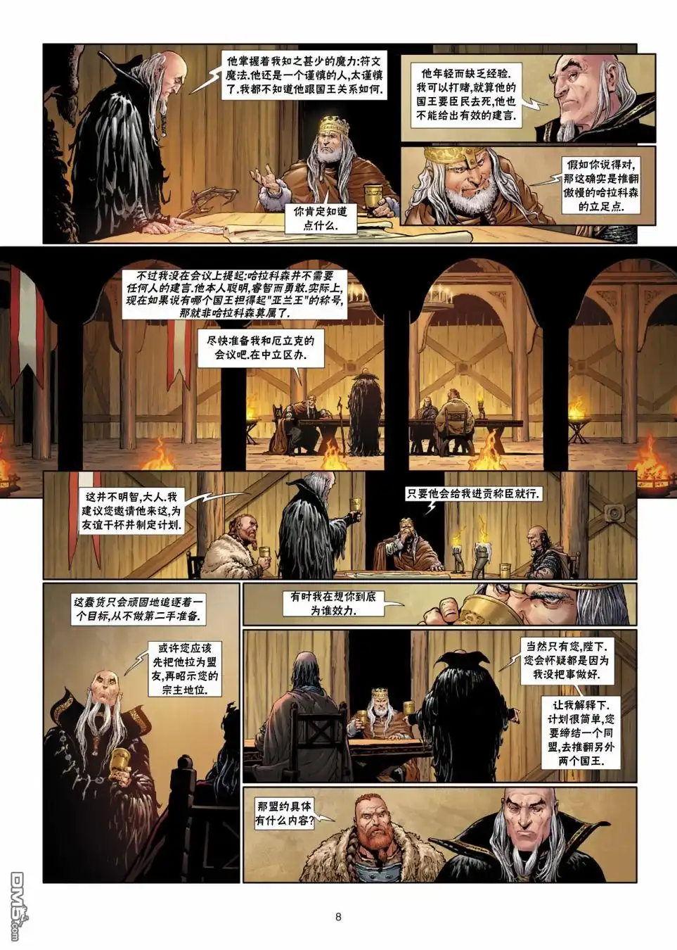 第8页