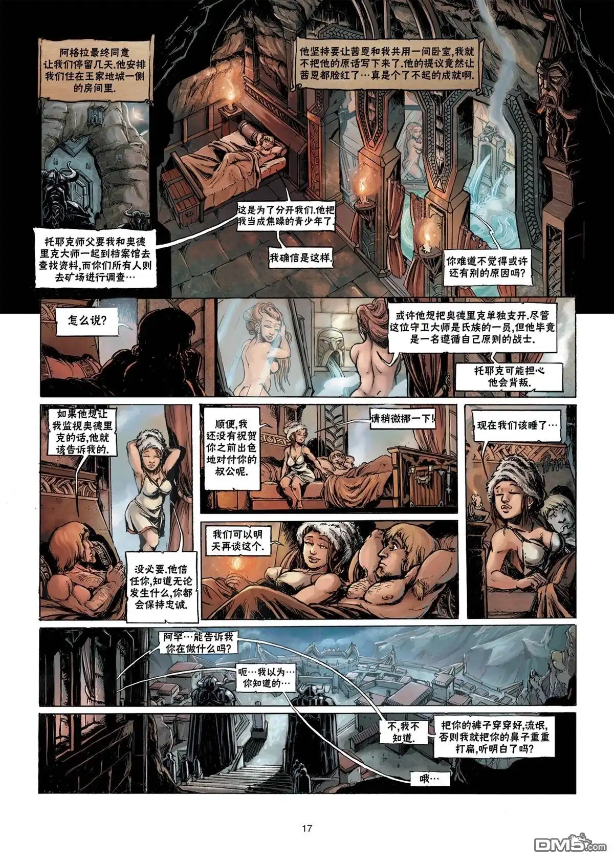 第17页