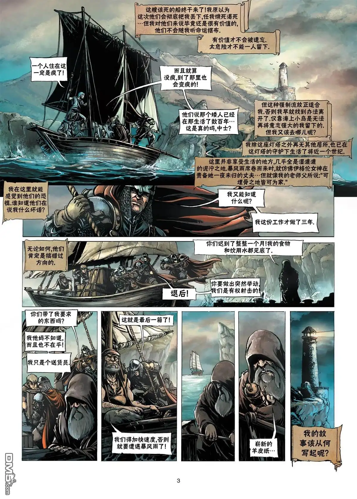 第3页
