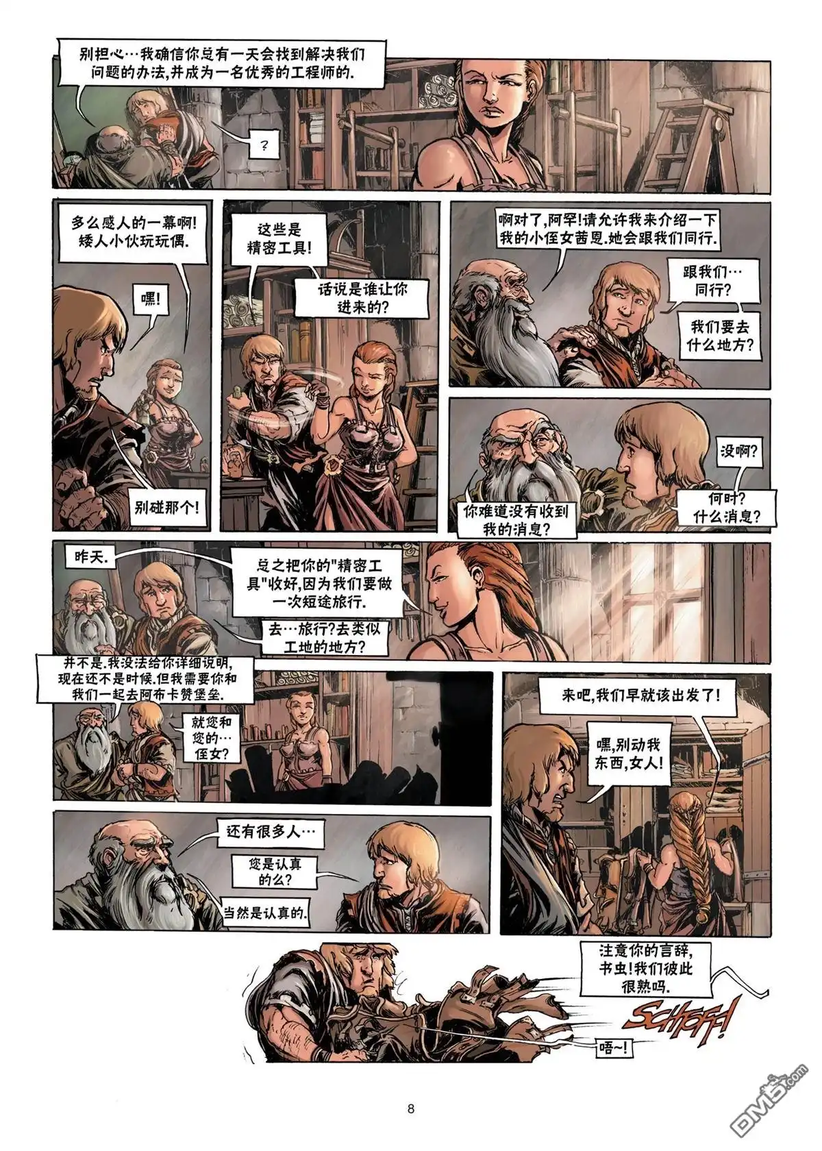第8页