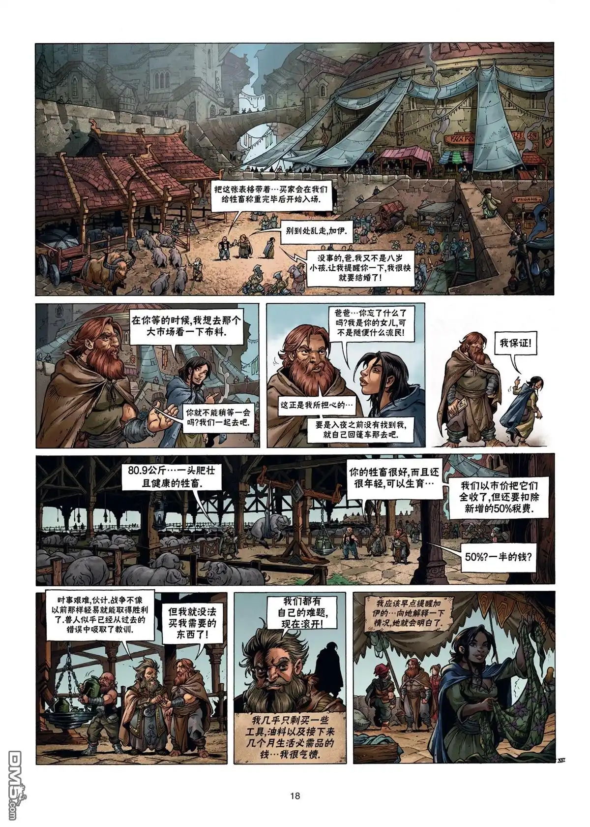 第18页