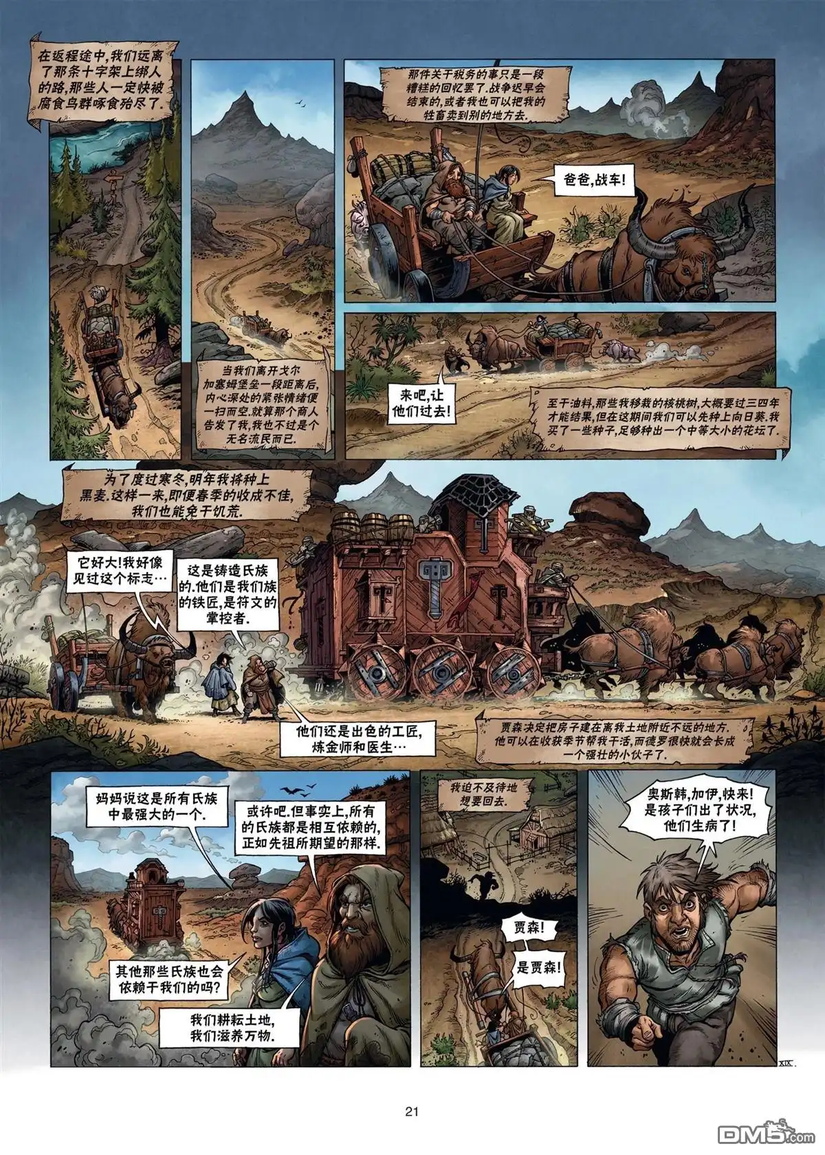 第21页
