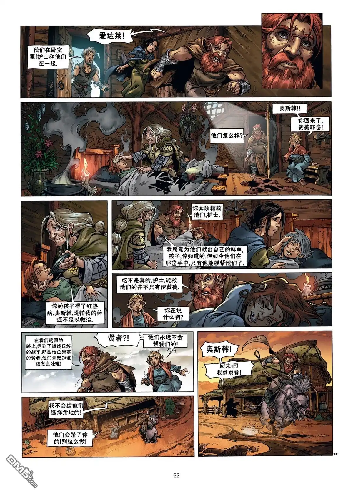 第22页