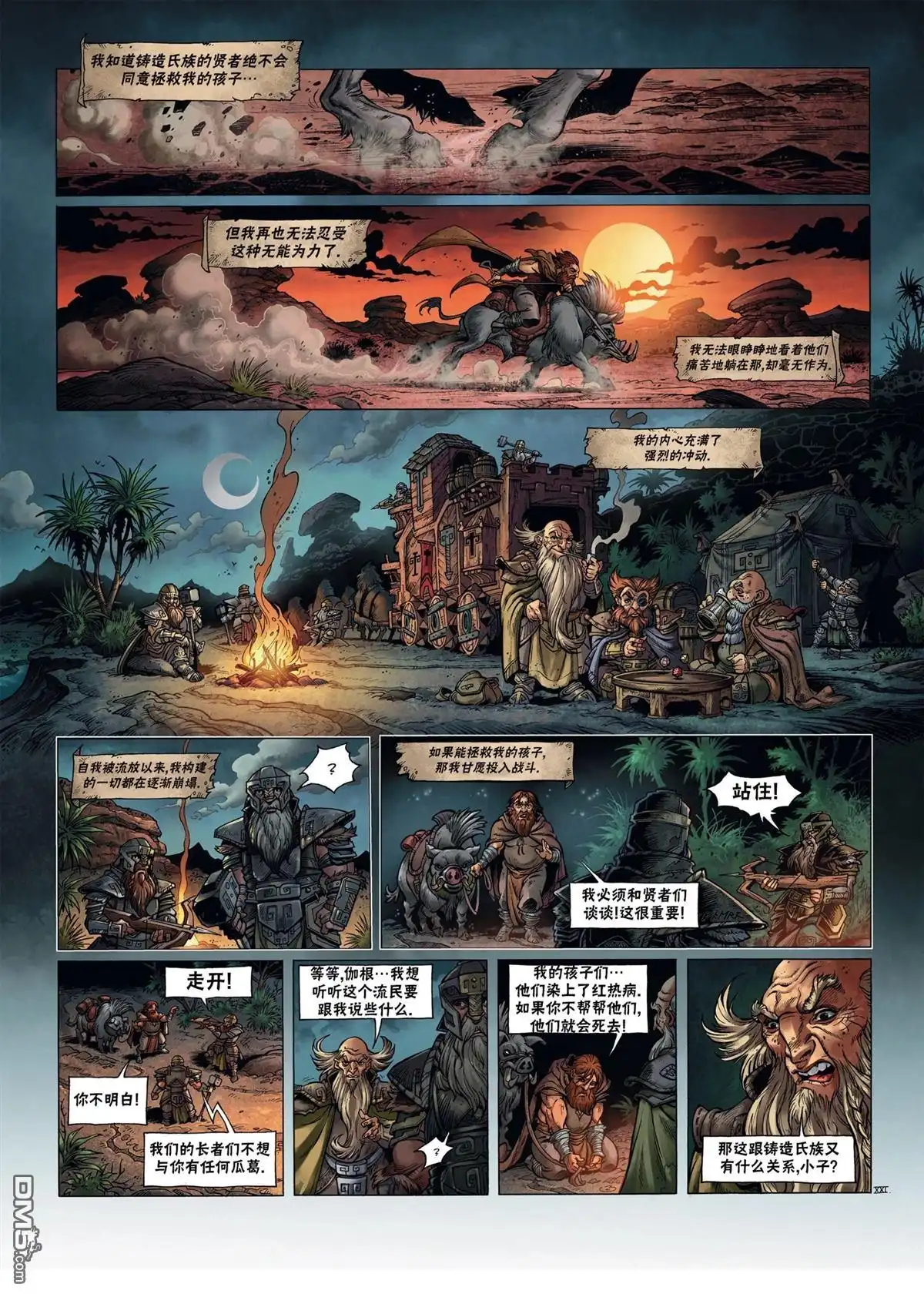 第23页