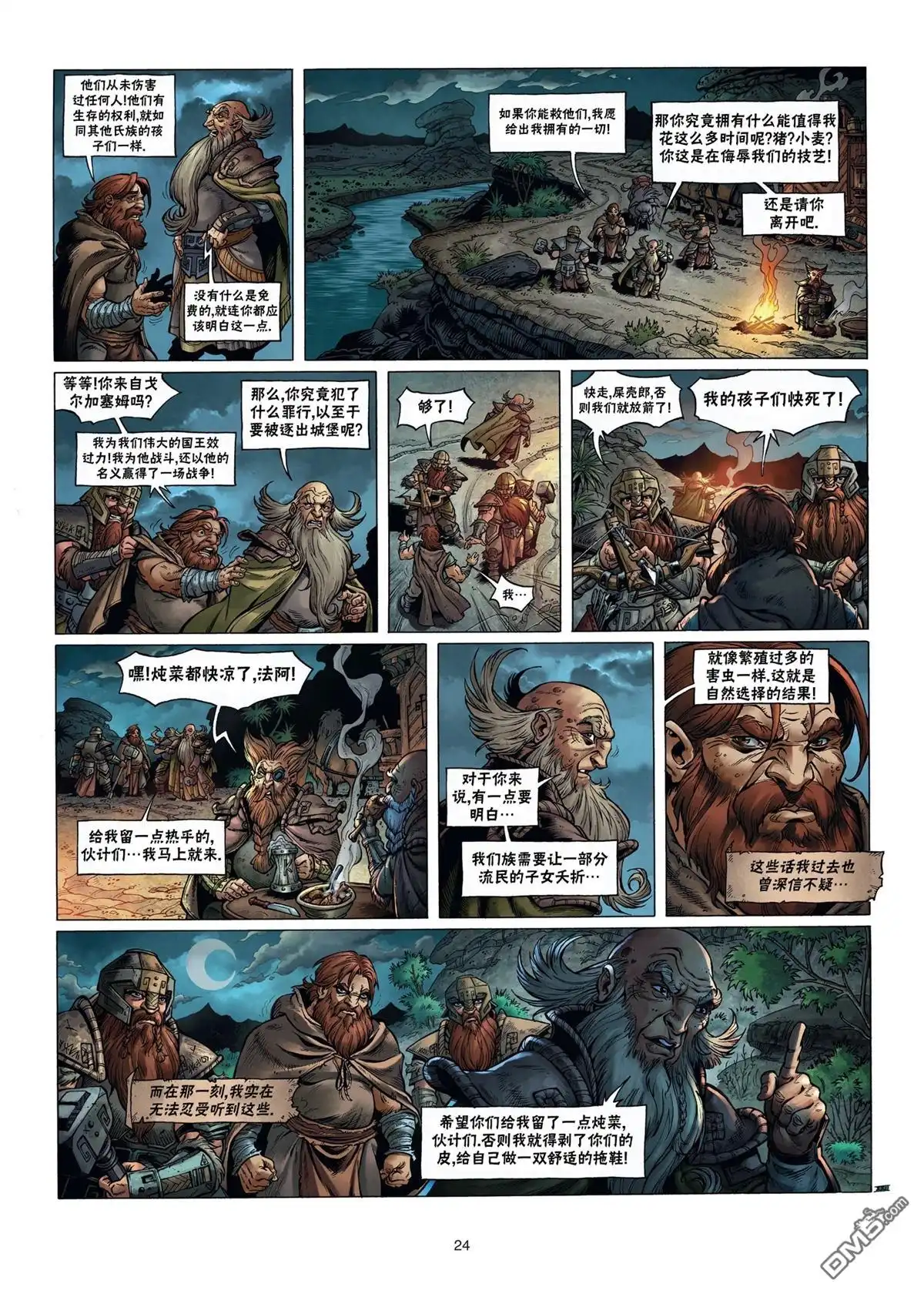第24页