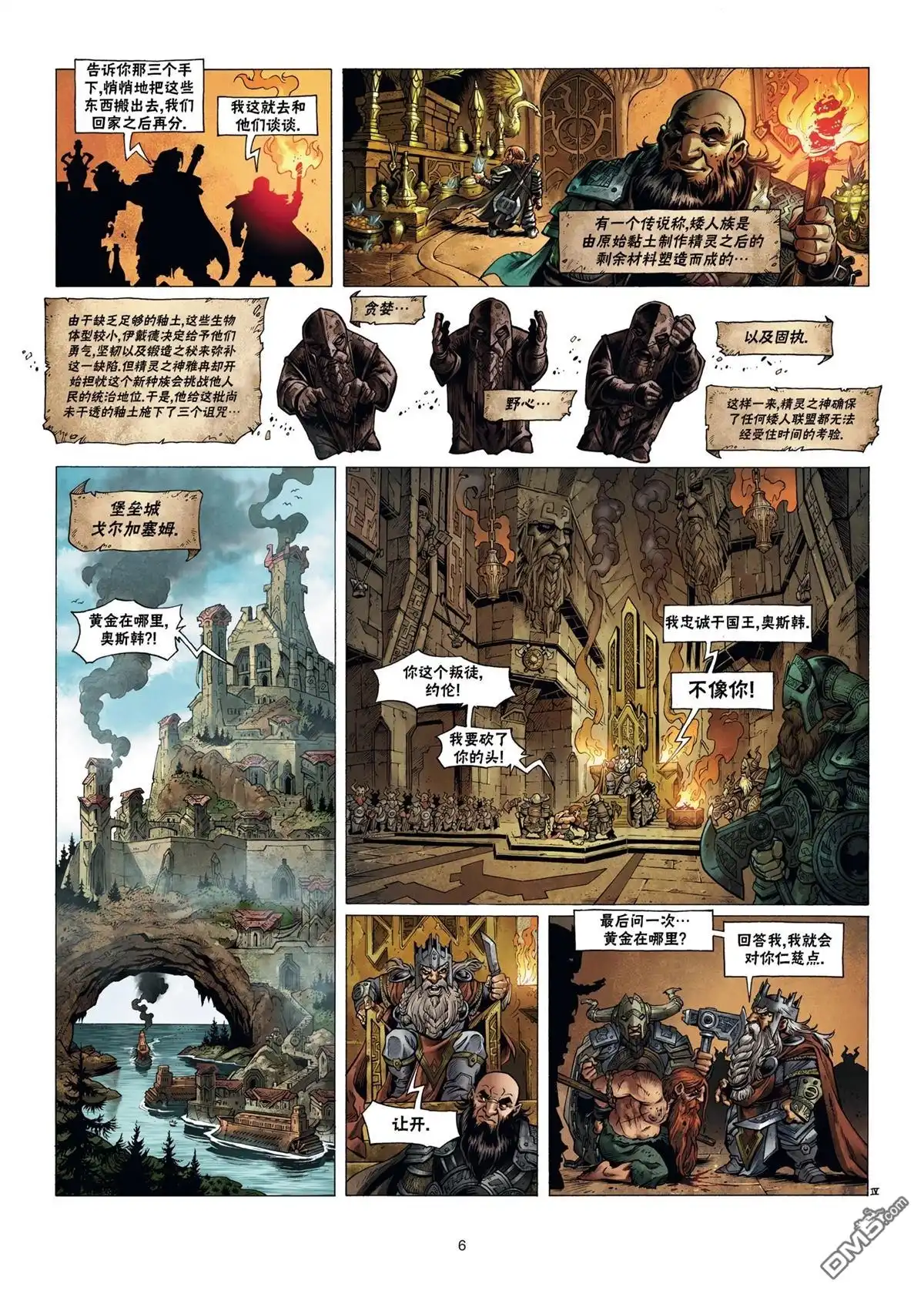 第6页