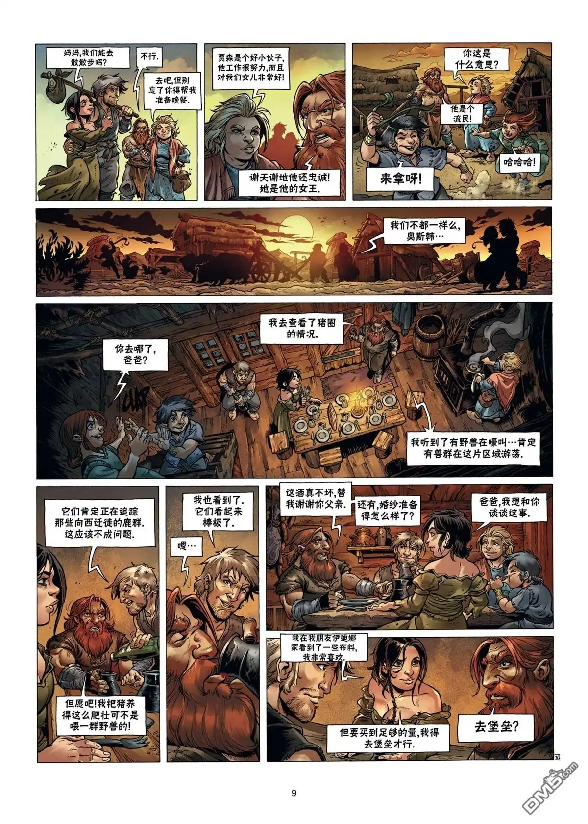 第9页