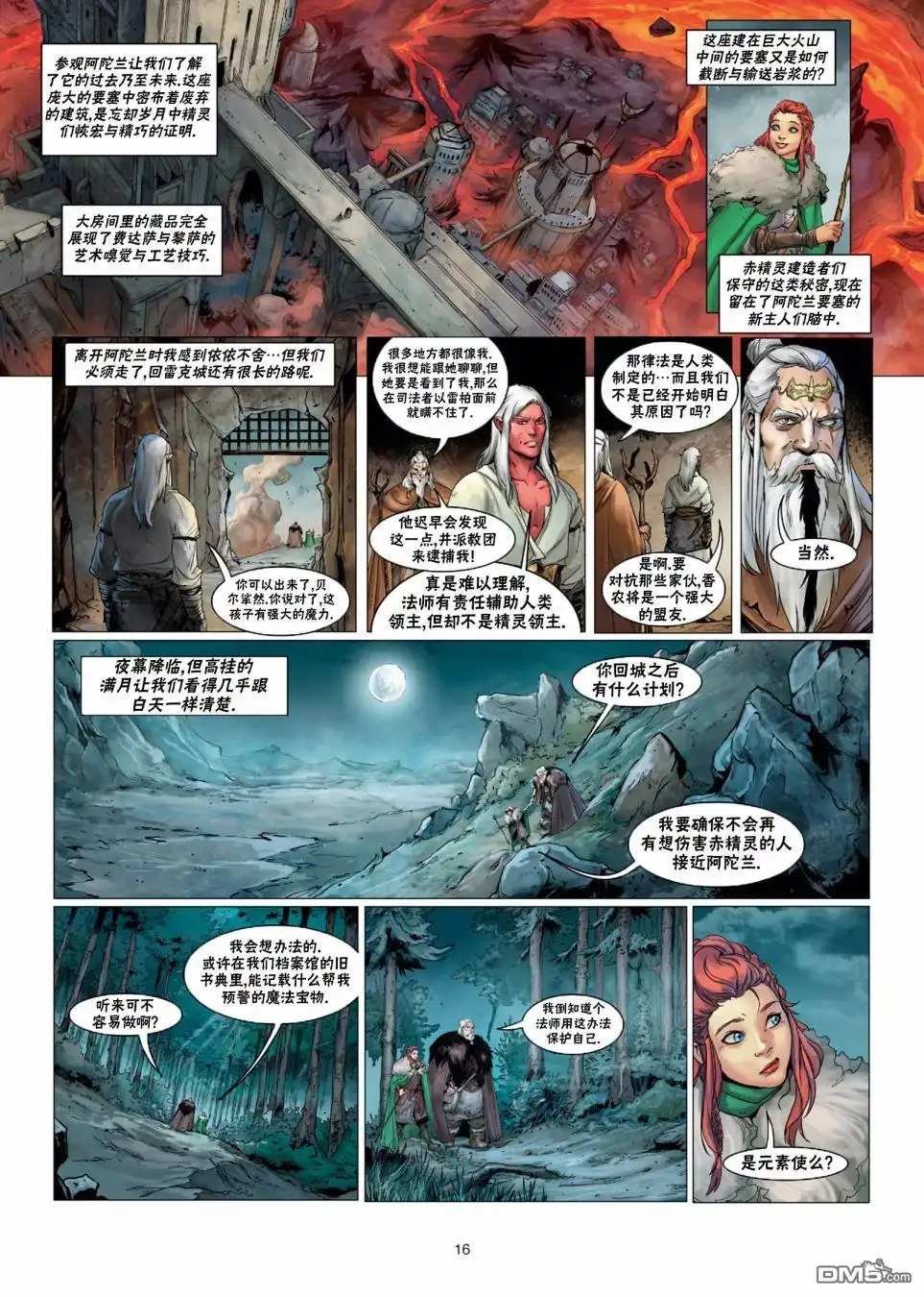 第16页