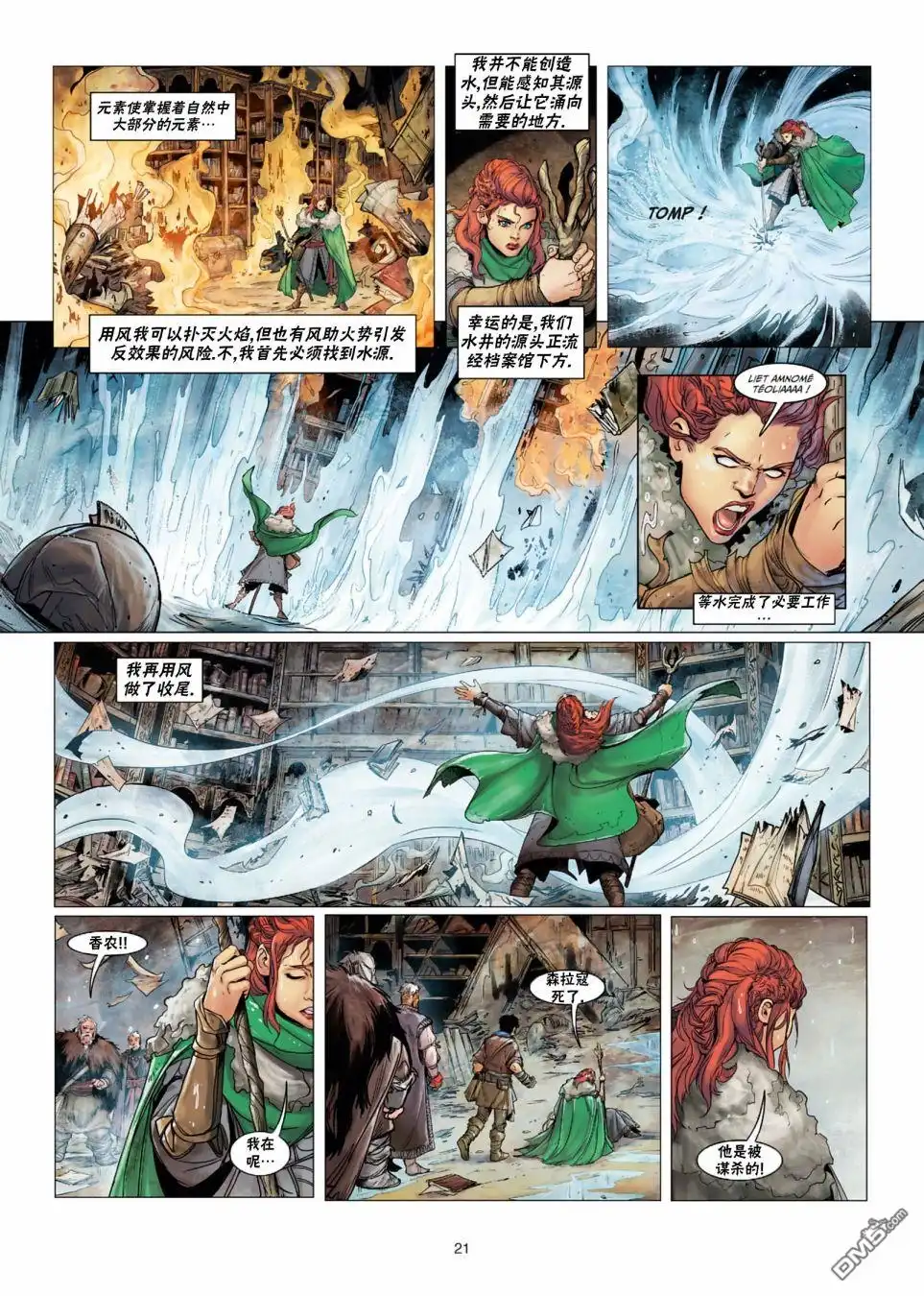 第21页