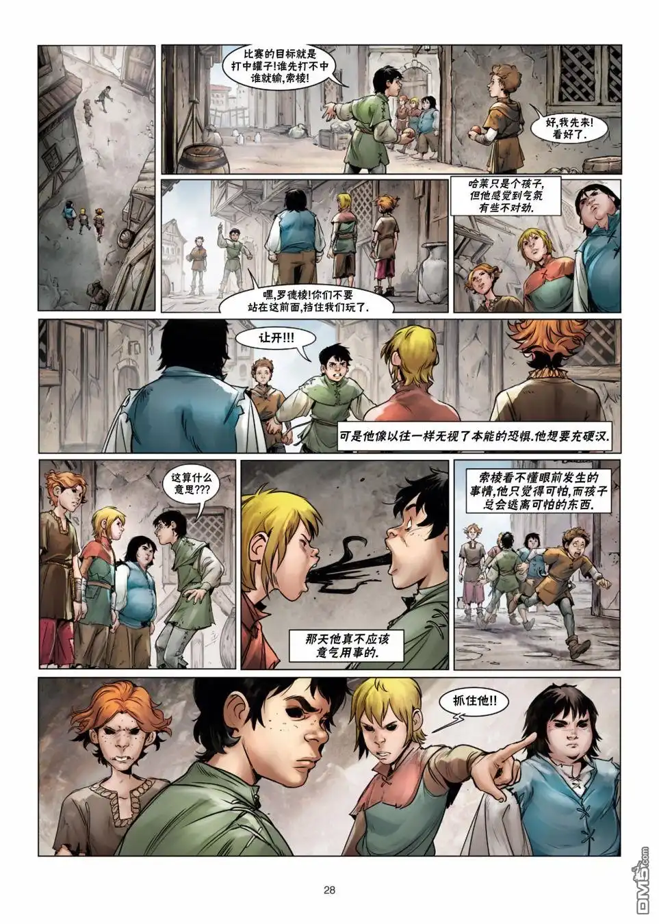 第28页