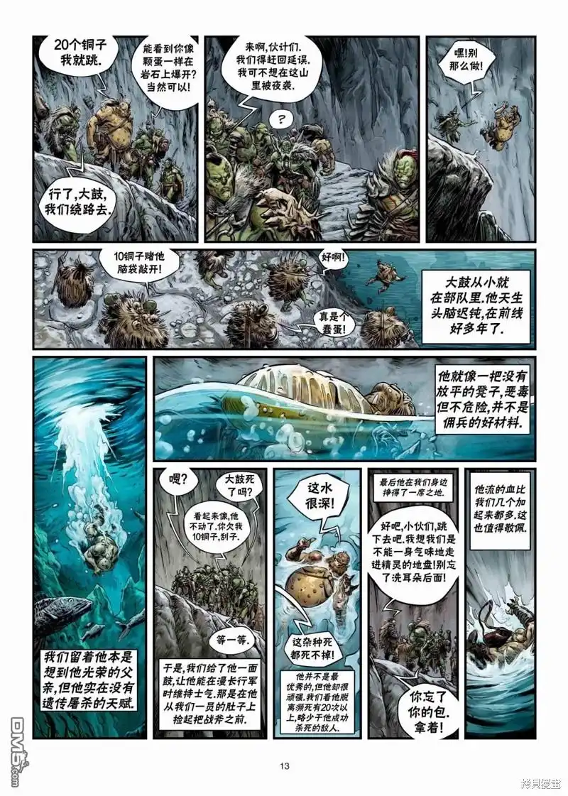 第13页