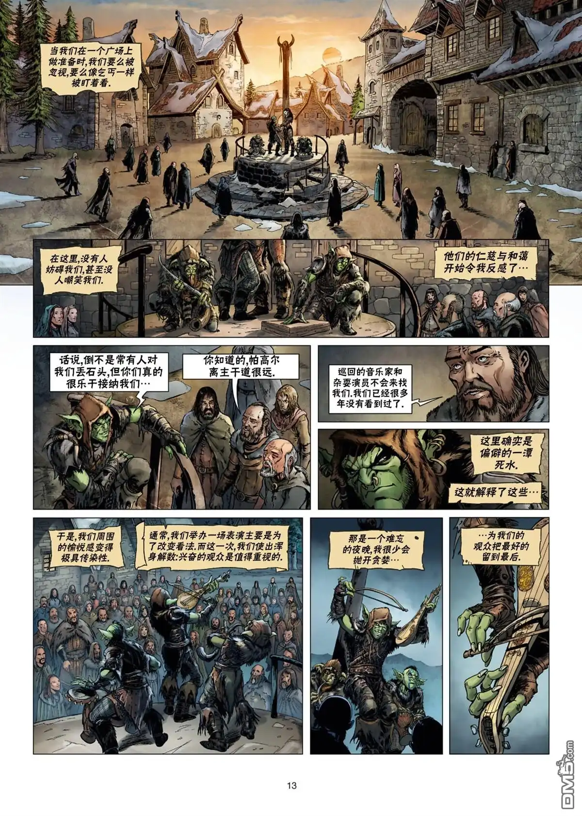 第13页