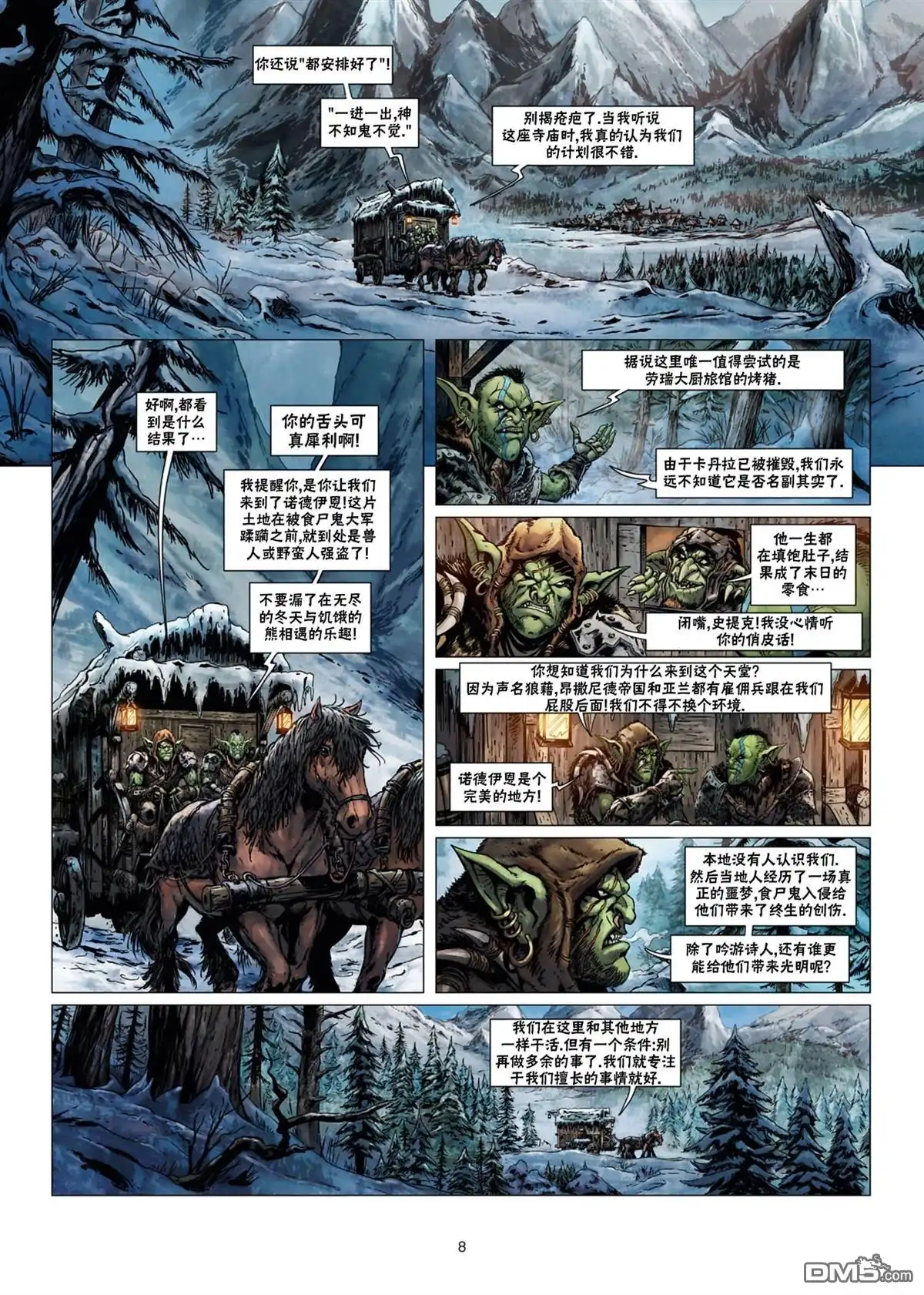 第8页