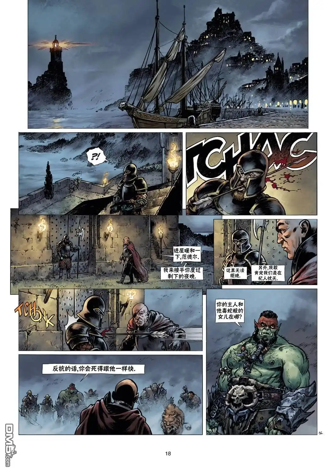 第18页
