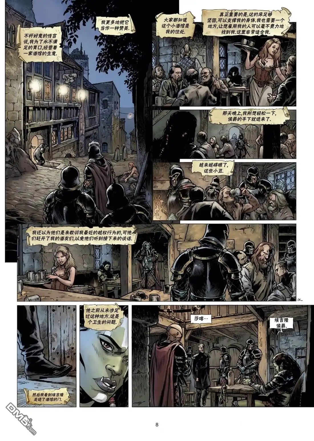 第8页