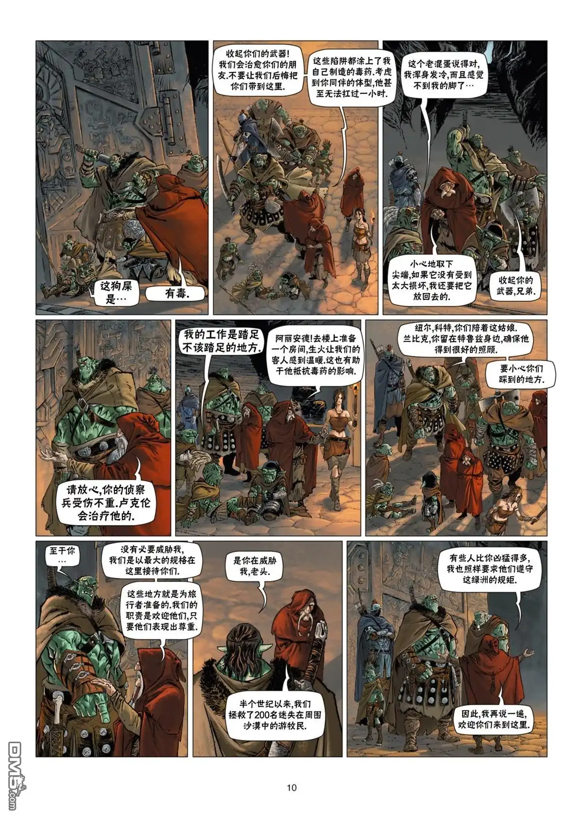 第10页
