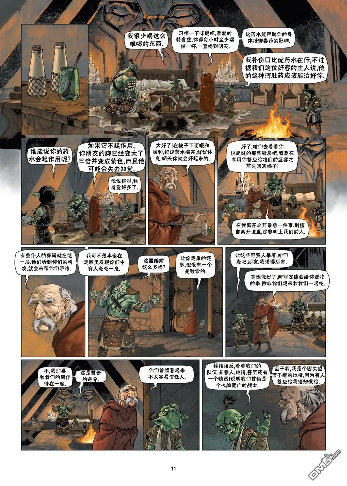 第11页