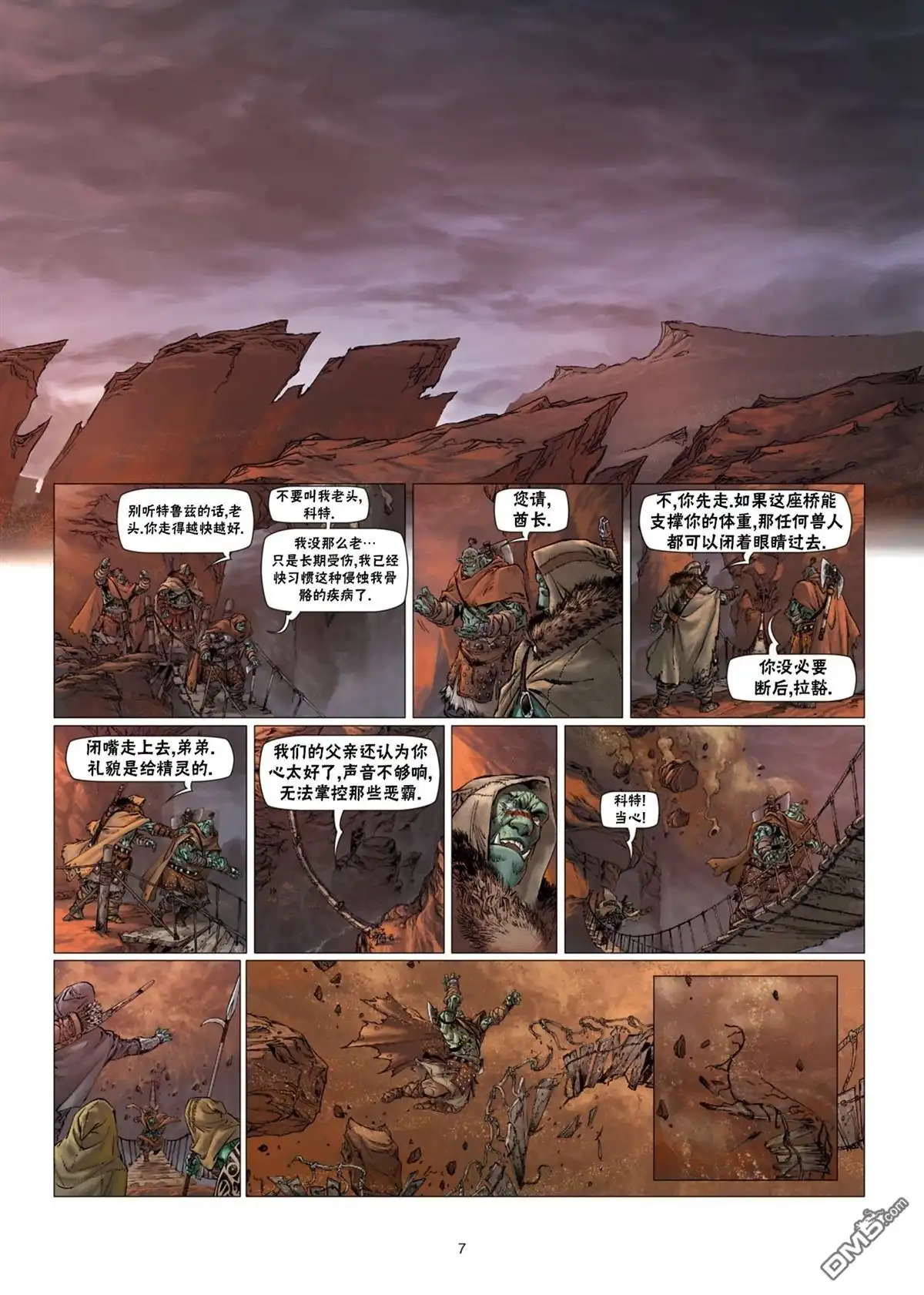 第7页
